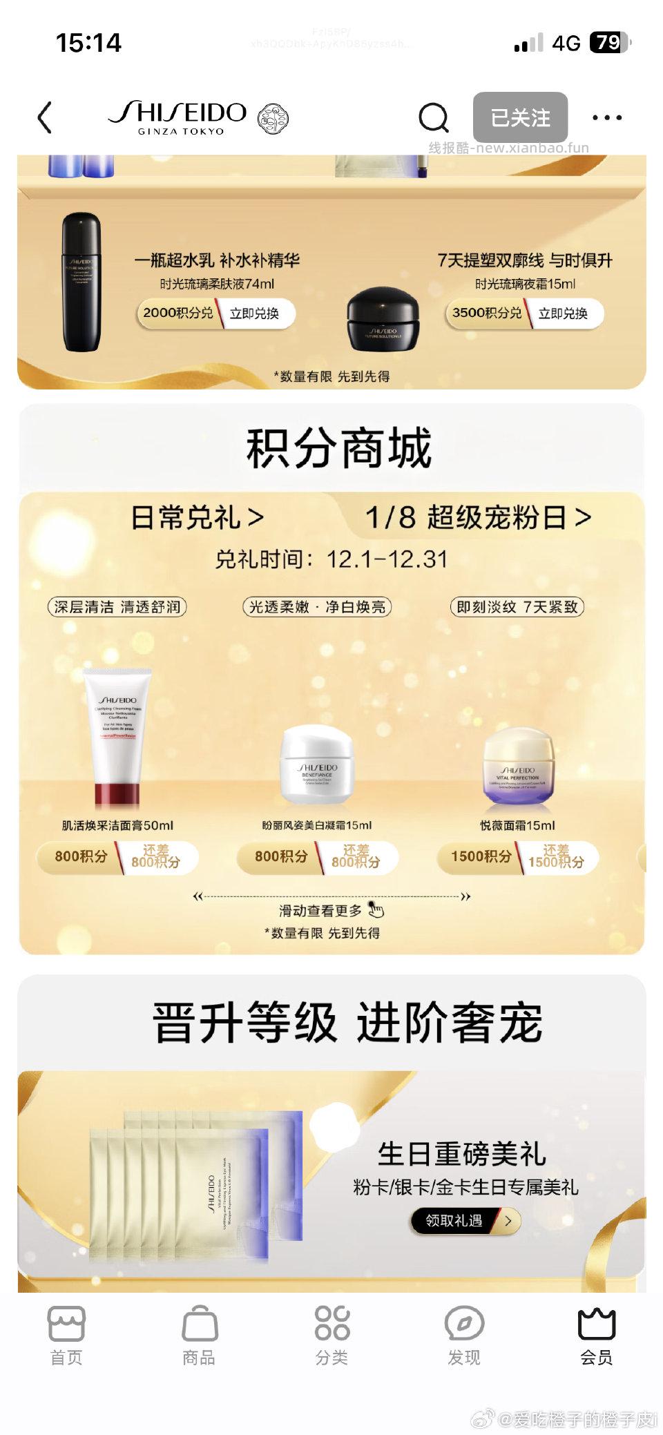 zst积分jd每天0点补 - 线报酷