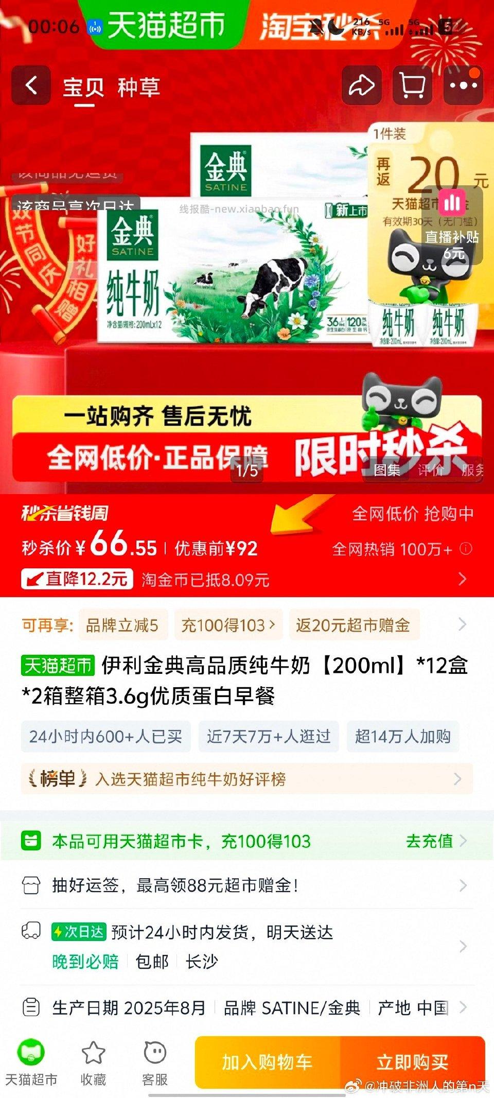 价格还可以 - 线报酷