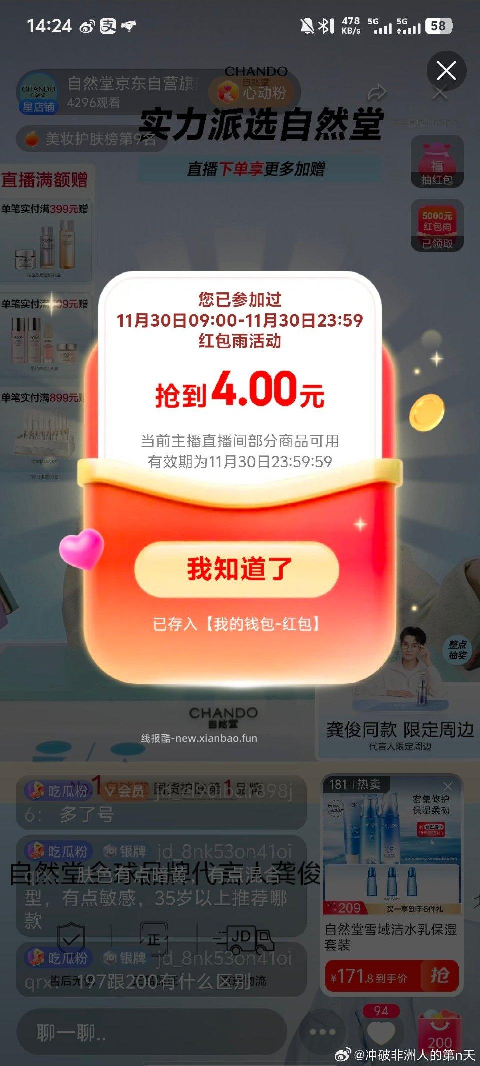 还挺大? - 线报酷