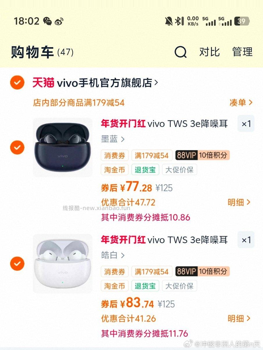 这个耳机降噪有点小牛！对得起这个价格！有需要的且vivo的姐妹可以看看我当时买贵了97买的但是我觉得这个价格已经很划算了 - 线报酷