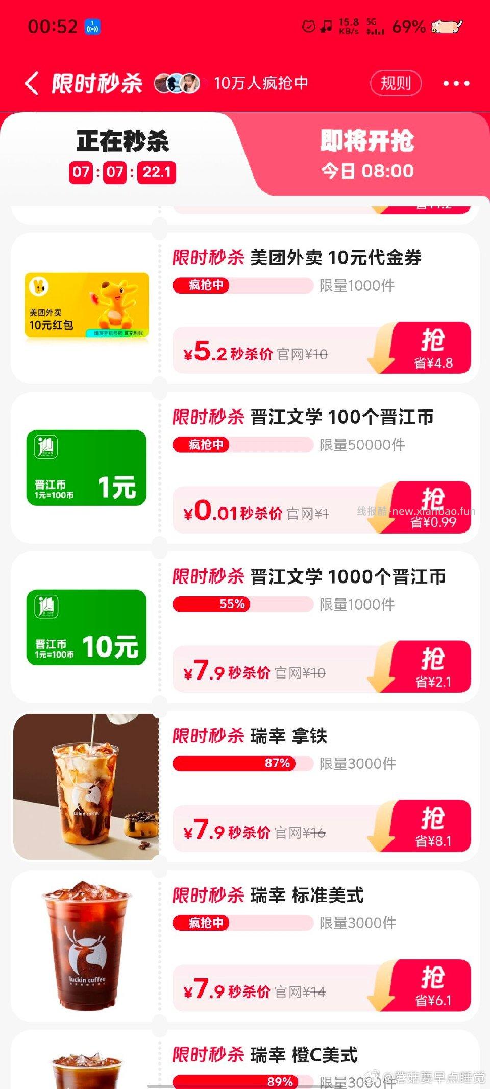 又有0.01了 - 线报酷