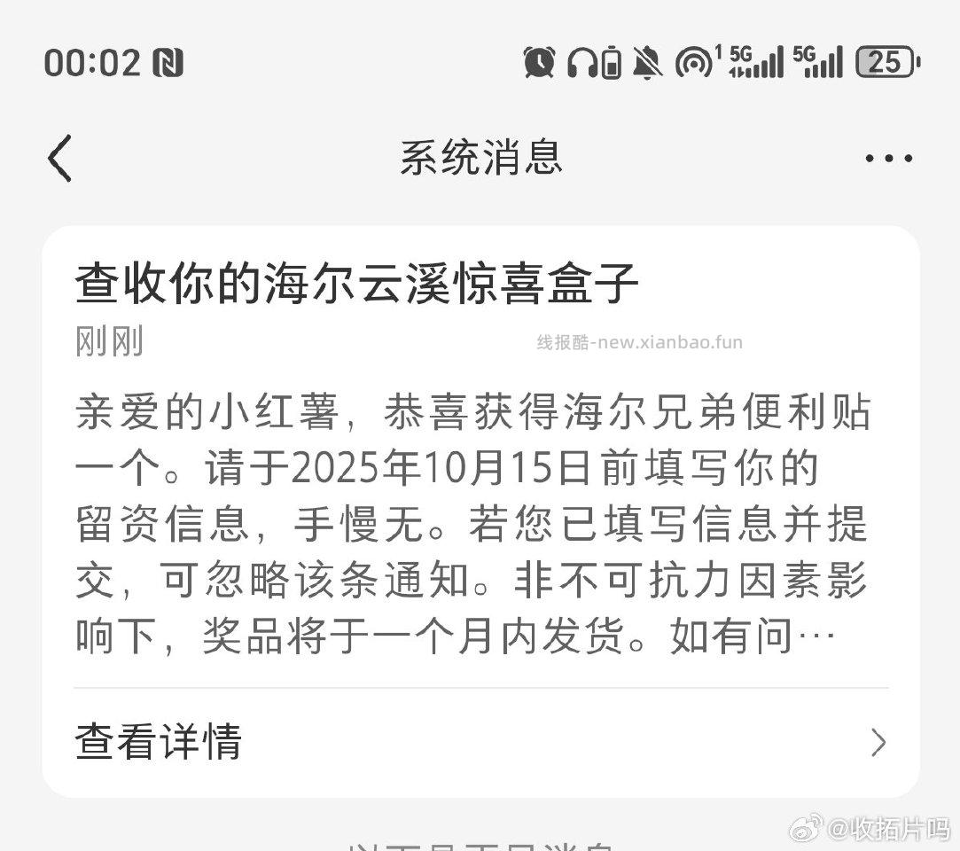 3-1便利贴 - 线报酷