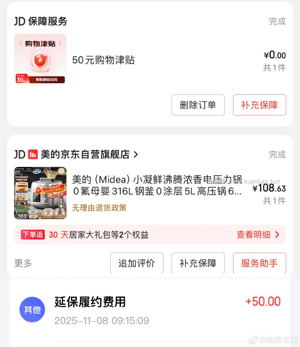 md压力锅的50记得申请秒到账 - 线报酷