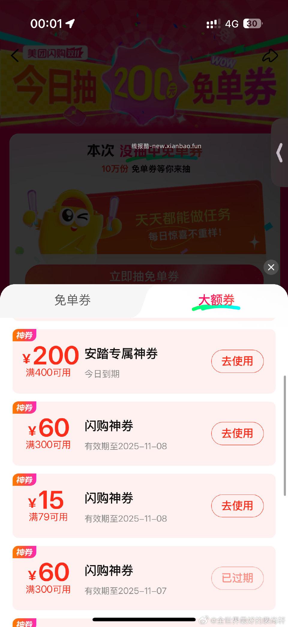 不知道有用没有 - 线报酷