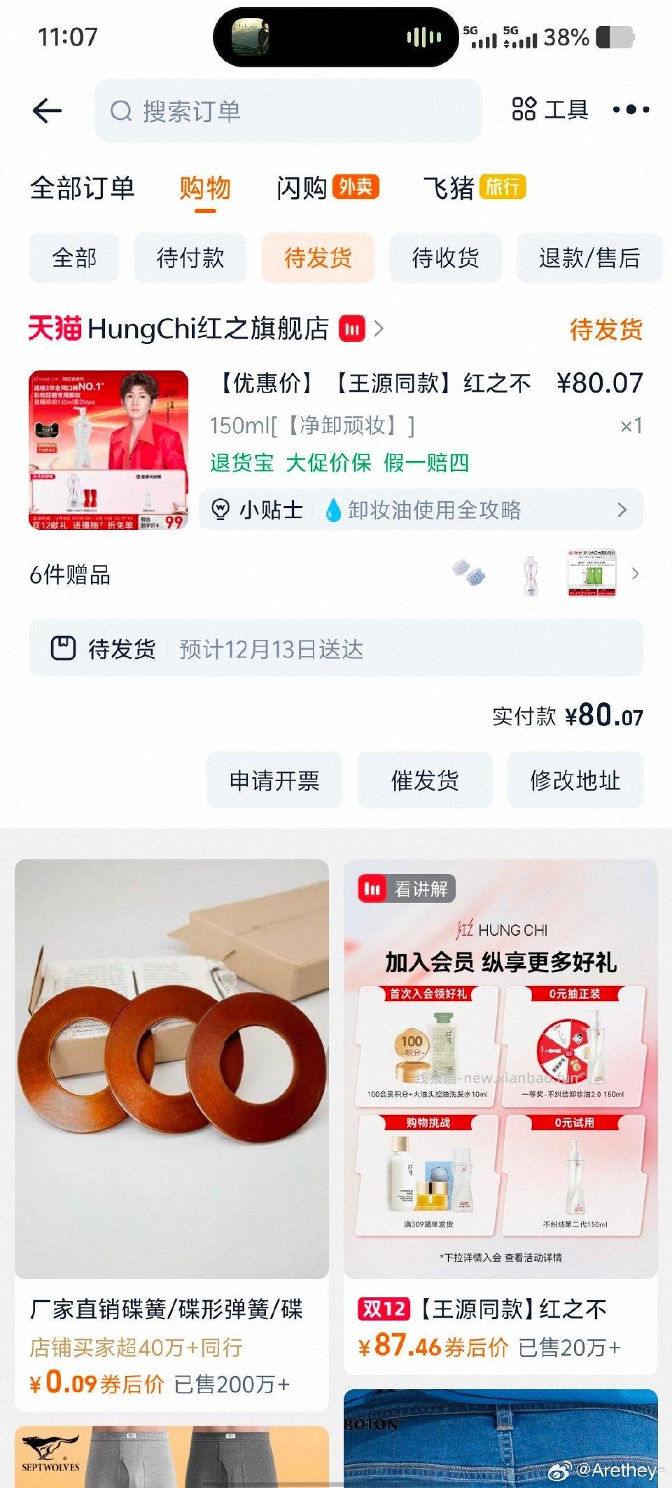 jxsj卸妆油到手32比以前贵了不过还行 - 线报酷