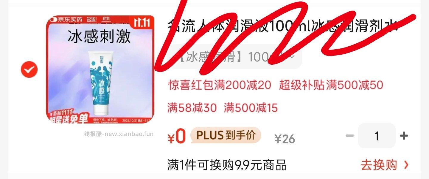 分享图片 - 线报酷