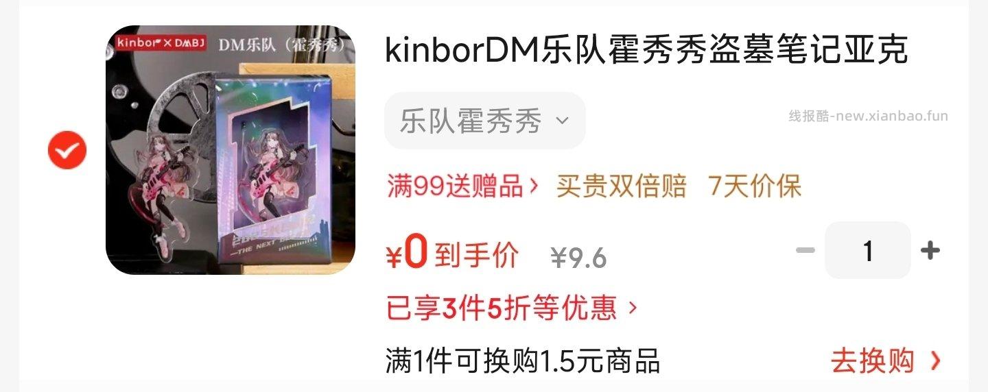 分享图片 - 线报酷