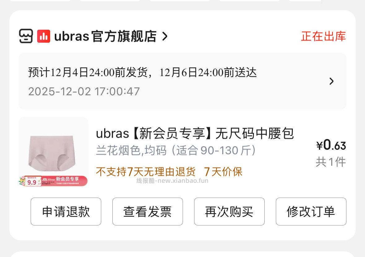 又🈶了 - 线报酷