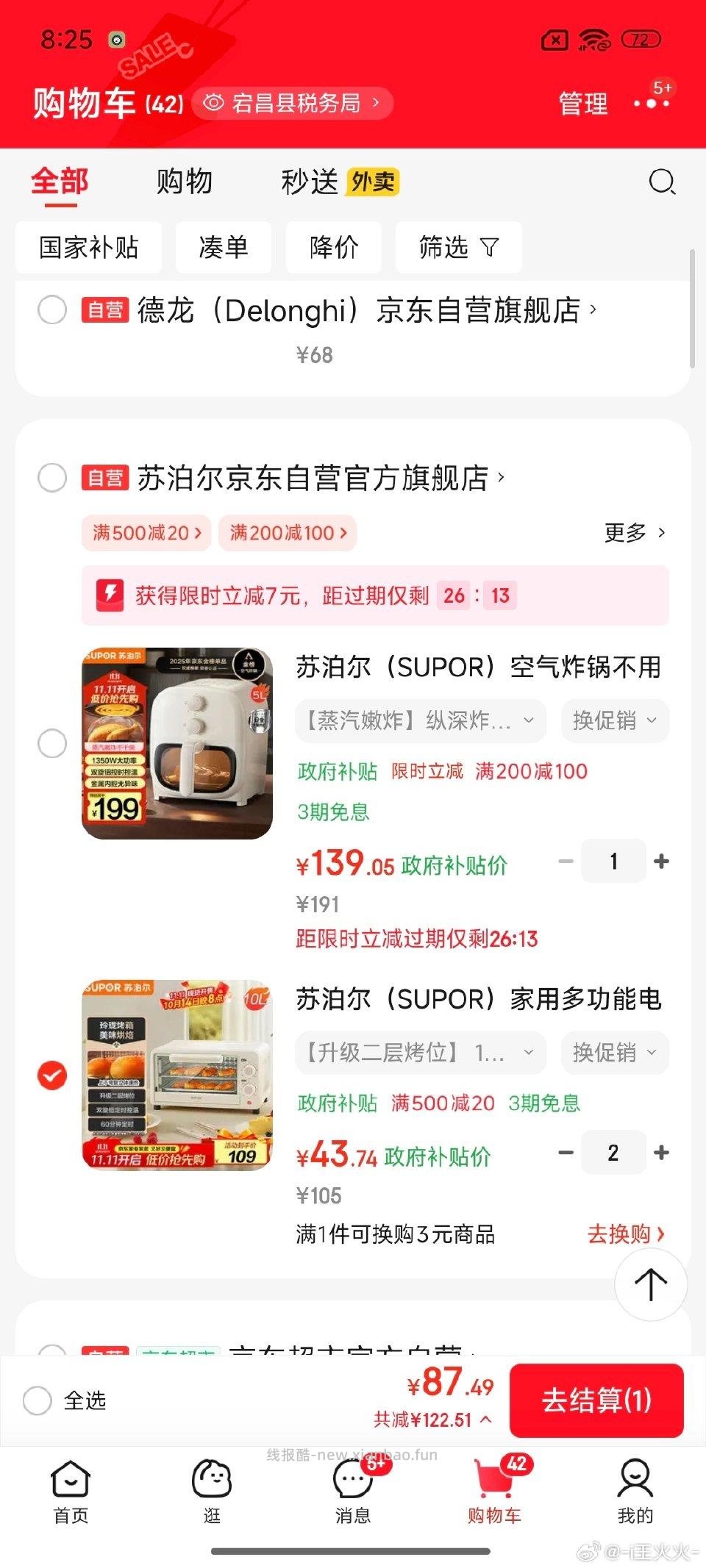 厨具膨胀券右边有个五折的小标点进去可以领厨房好物五折膨胀券应该能凑出好价。大家试试 - 线报酷