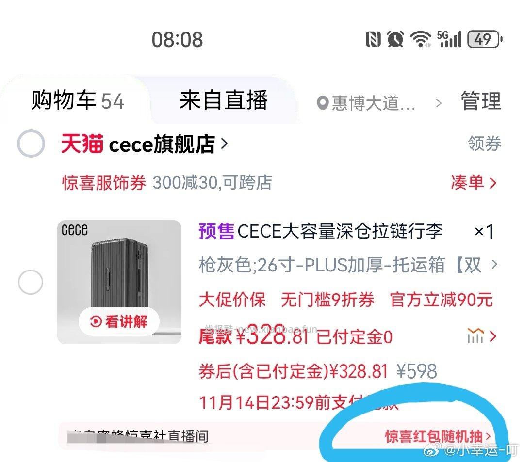 昨天姐妹发的这个还有订单的可以继续昨天领过的订单不显示hb有效期24小时有大有小 - 线报酷