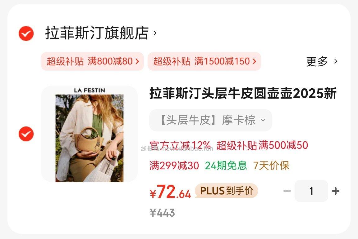 分享图片 - 线报酷