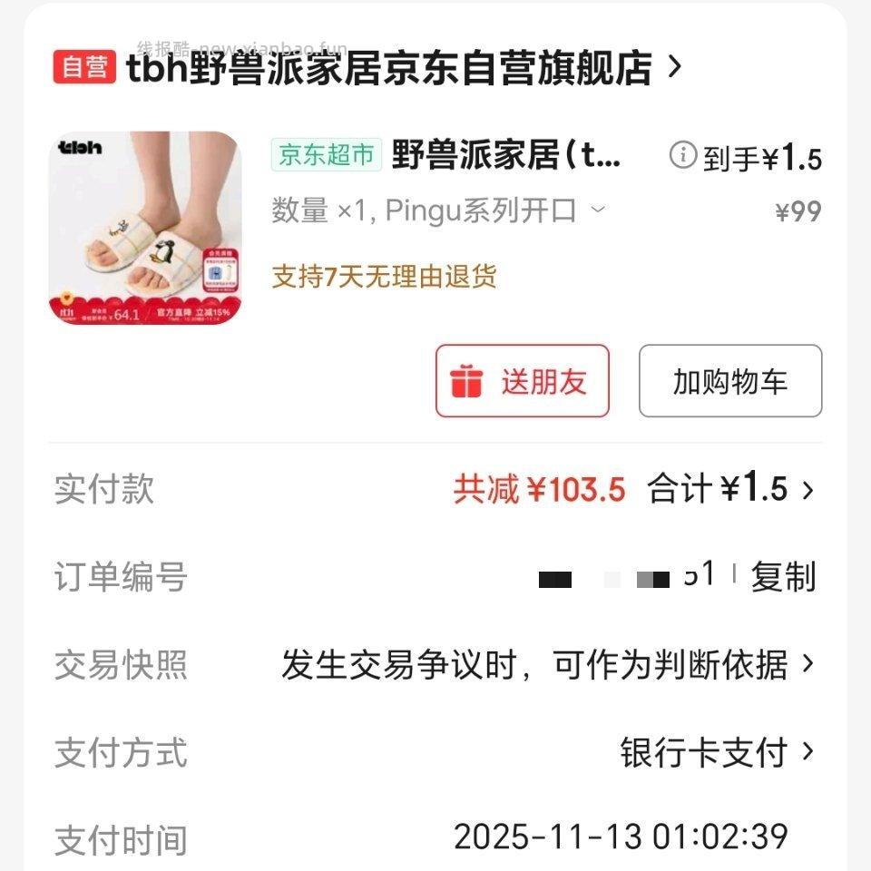 ysp拖鞋入会99-20+金300-30+一张100-50 - 线报酷