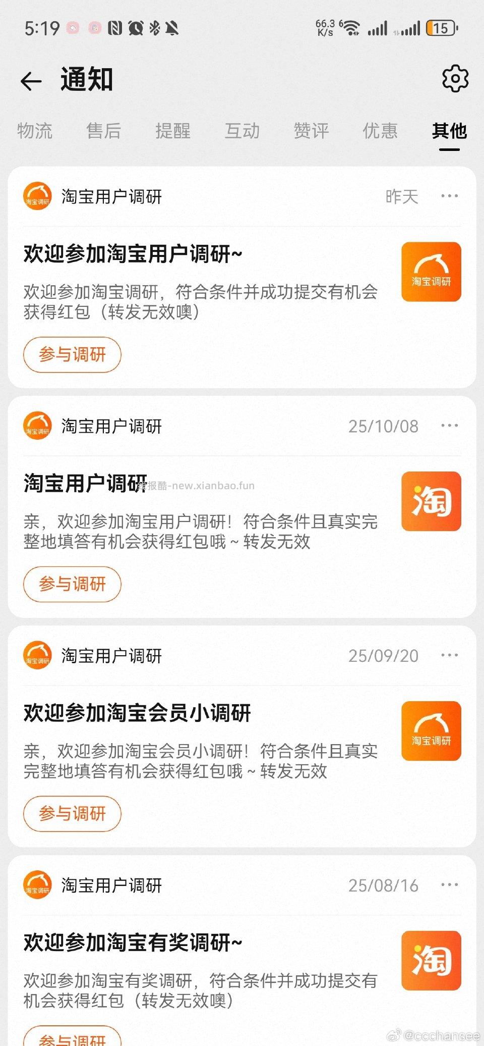 调研有1 - 线报酷