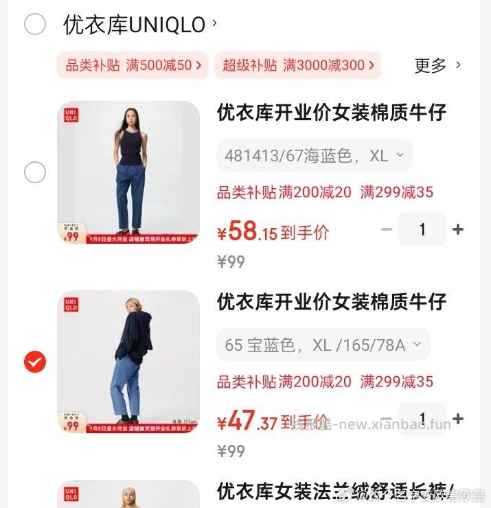 优衣库买一件47 他家怎么看有没有运费险 ​​​ - 线报酷