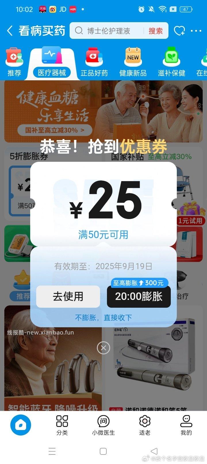 这会好领 - 线报酷