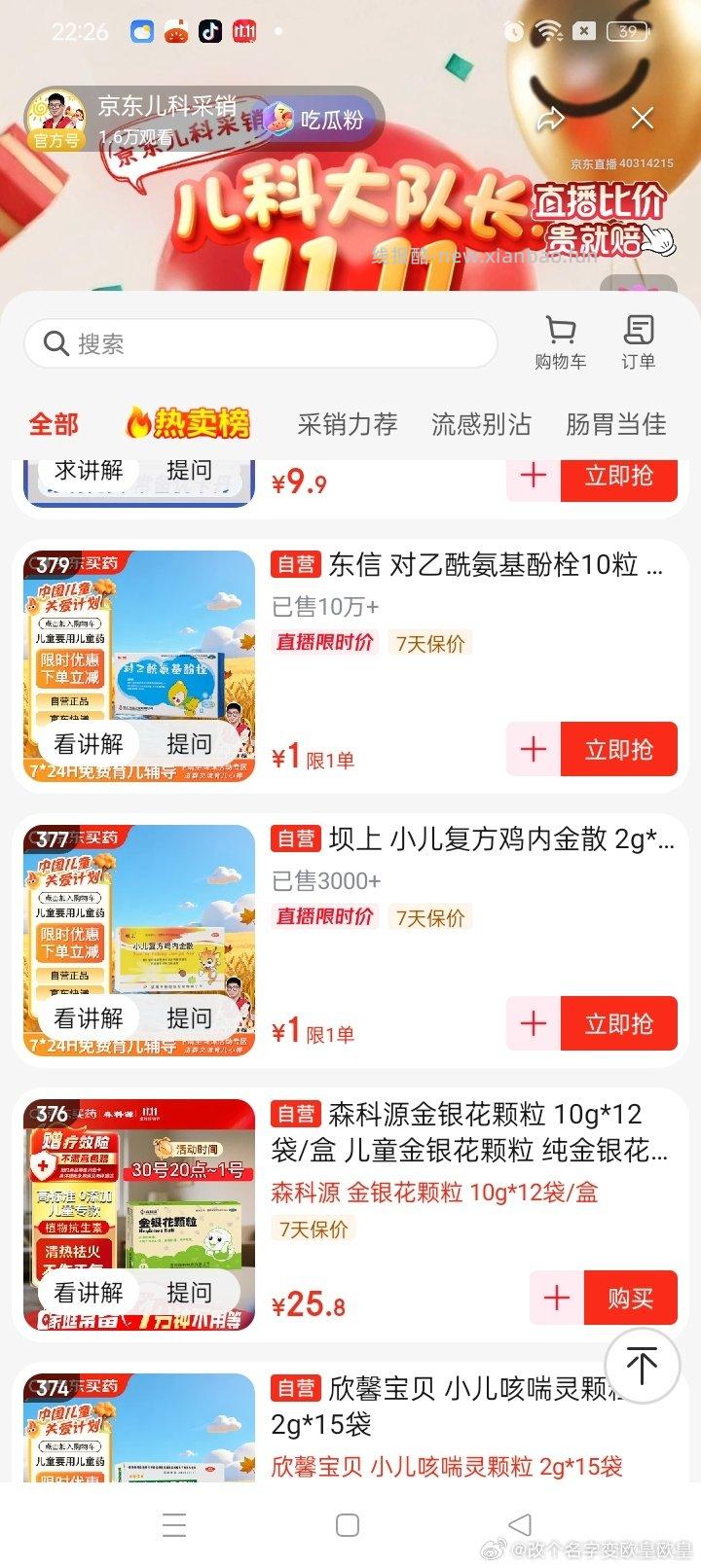 有几个1看图片 - 线报酷