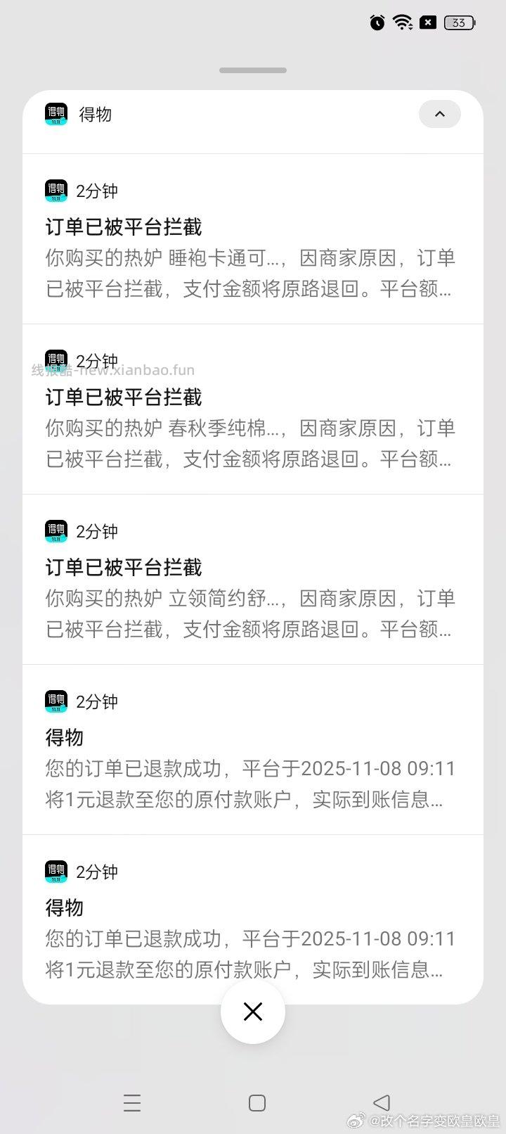 dw取消了 - 线报酷