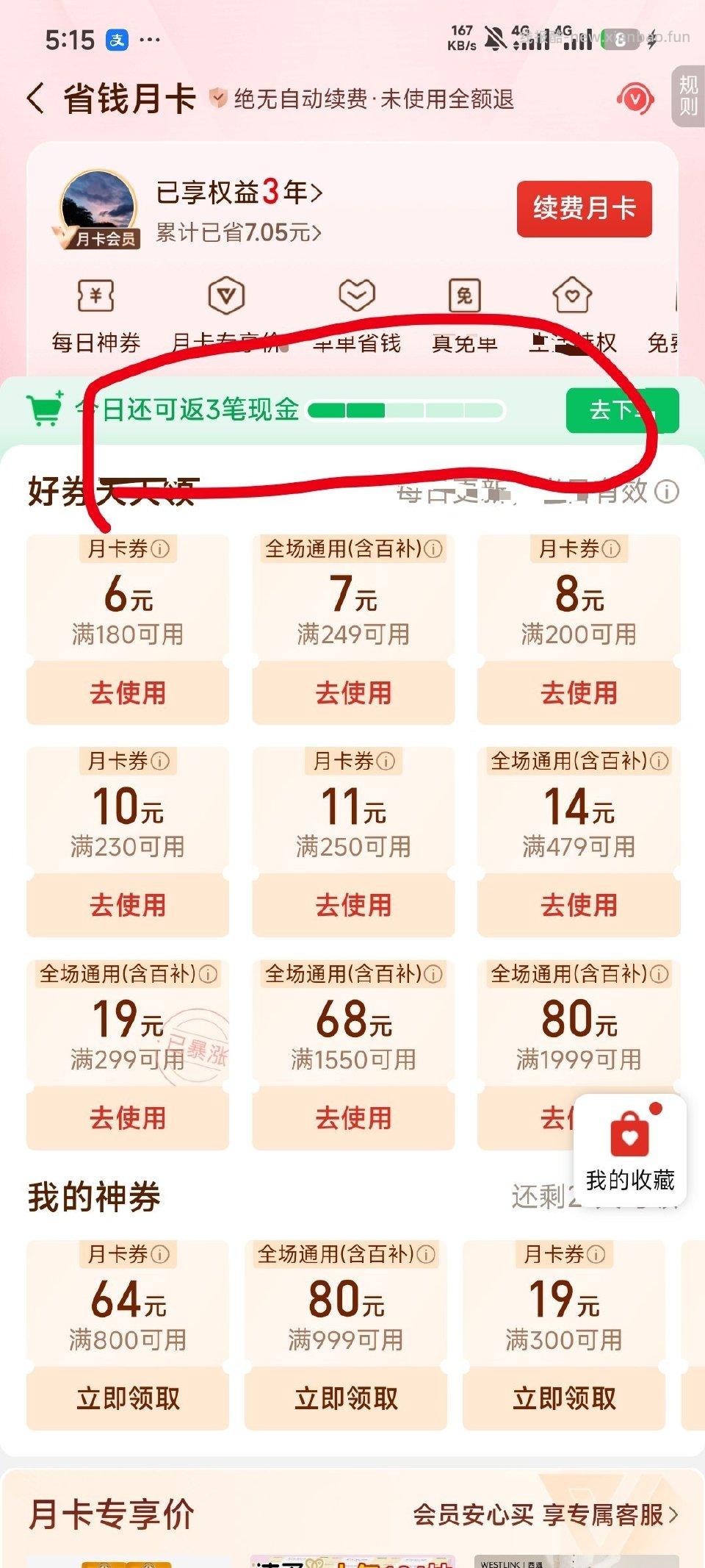 pxx有🈷️卡可以走这里下有直接勾选买就行⭕也能用 - 线报酷