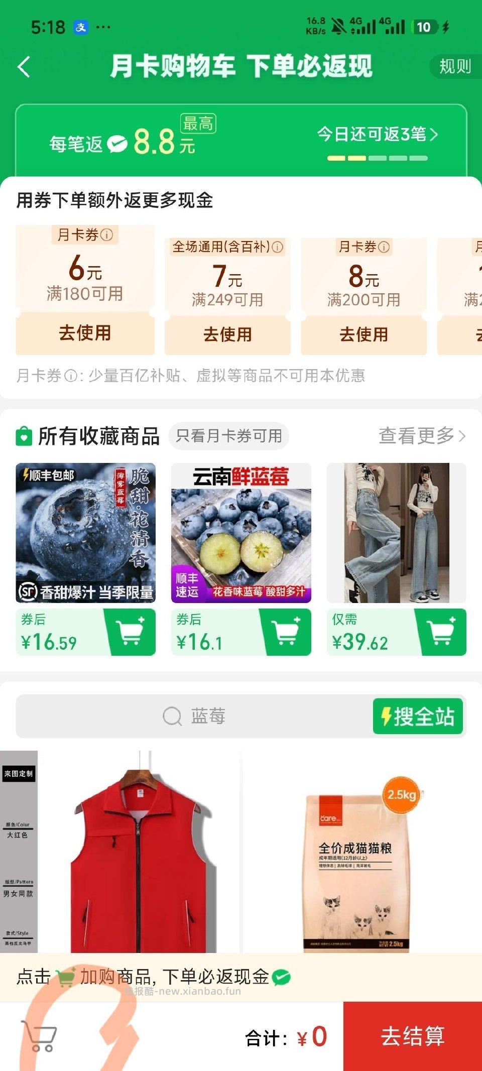 pxx有🈷️卡可以走这里下有直接勾选买就行⭕也能用 - 线报酷