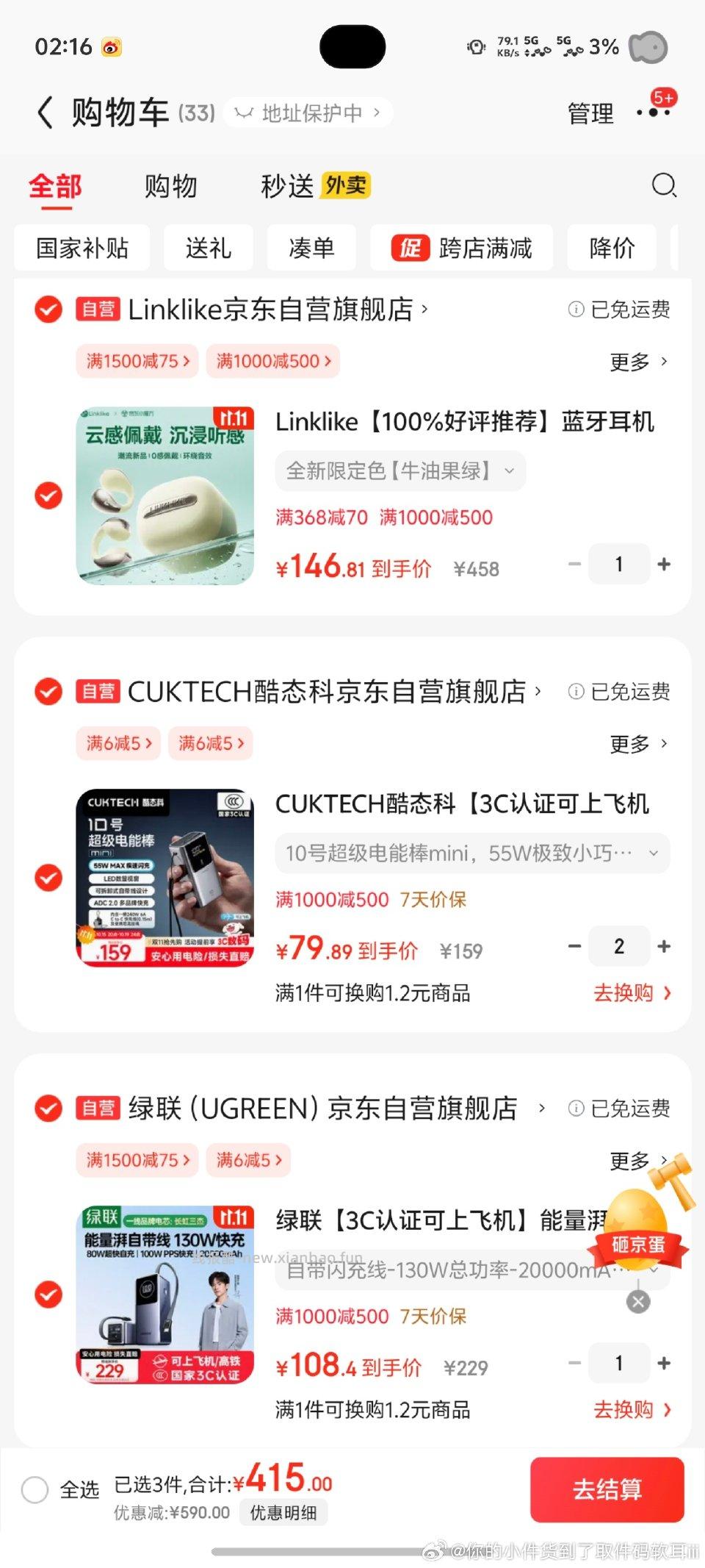 买了刚需…充电宝是硬通货明天闲置群卖卖卖不出去就送人了要不根本睡不好觉 - 线报酷