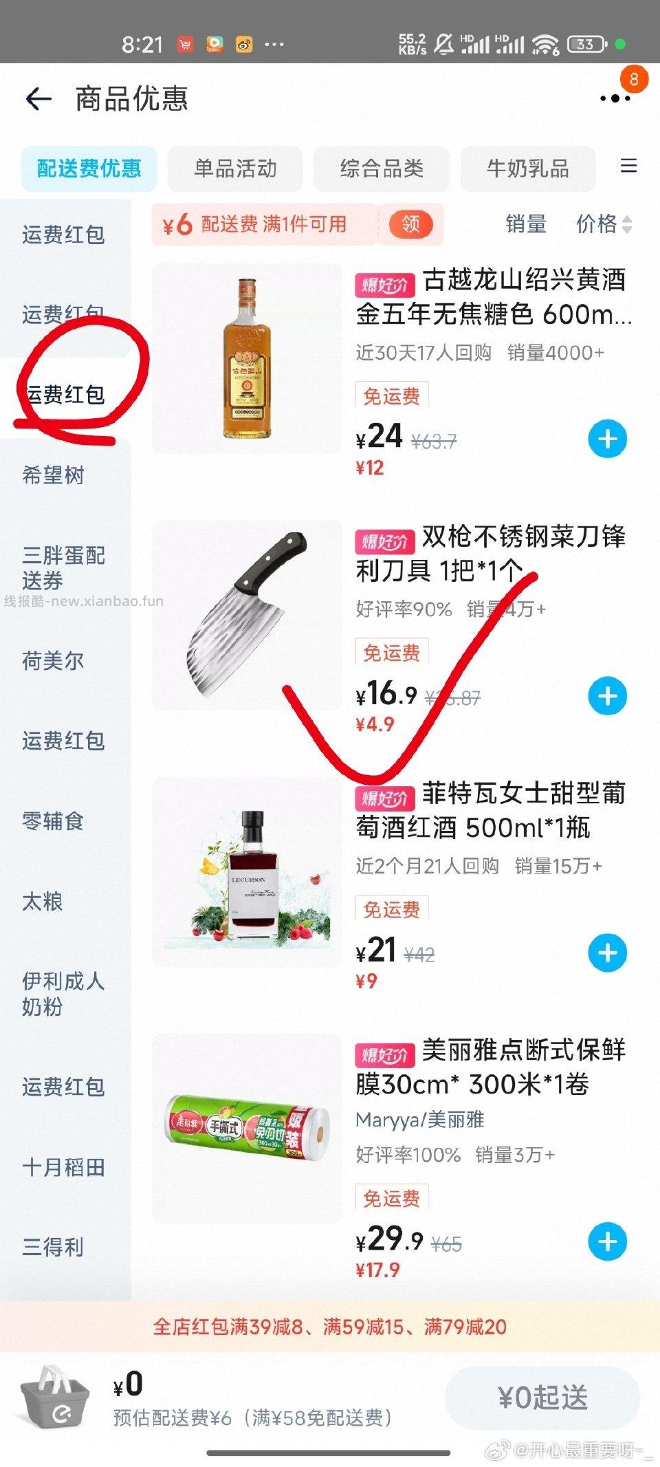 tbsg-半日达-好价刀/护垫 - 线报酷