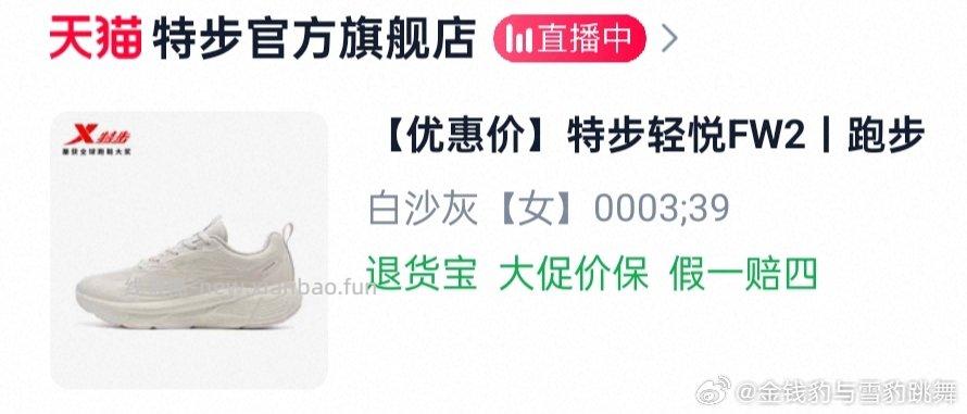 55特步白沙灰39改地址走z - 线报酷