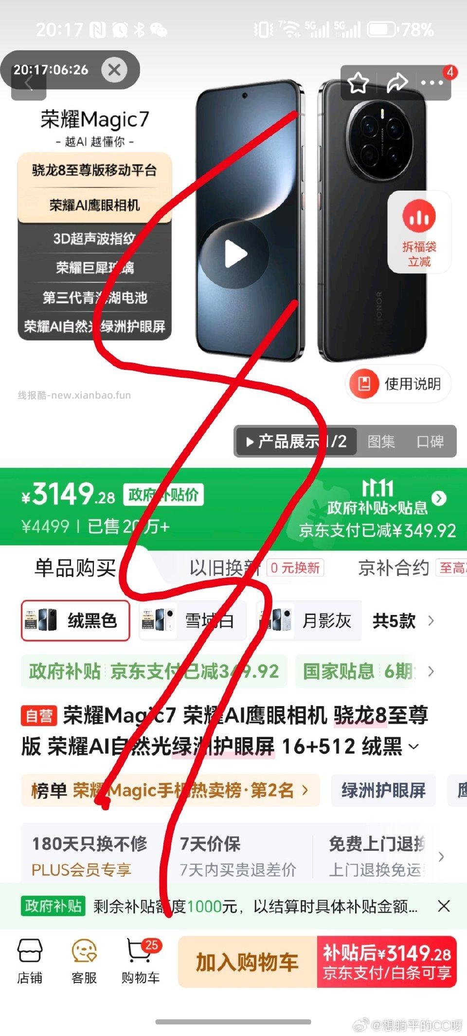 前几天看到有人说这个手机又便宜了！没有国补！有国补的地方两千九百多！蹲了好多天 - 线报酷