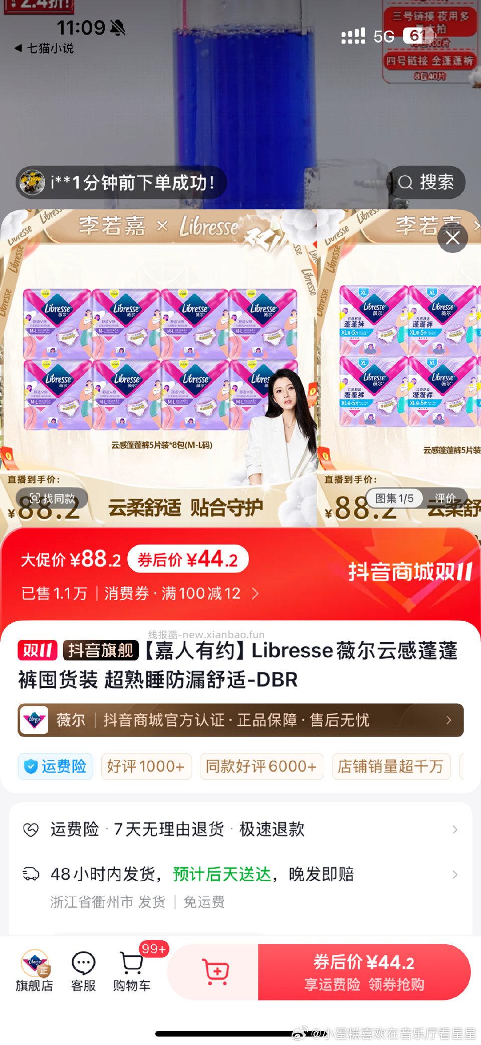 安睡裤40条29.2Qm刷加Zbj15红包 - 线报酷