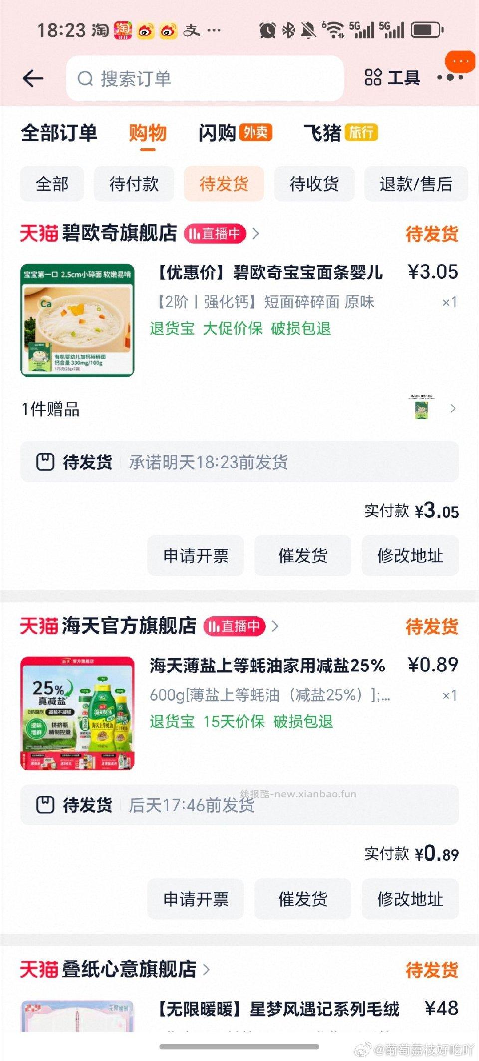 你是否有cn6/5-x来反/0/低薅一盒面条 - 线报酷