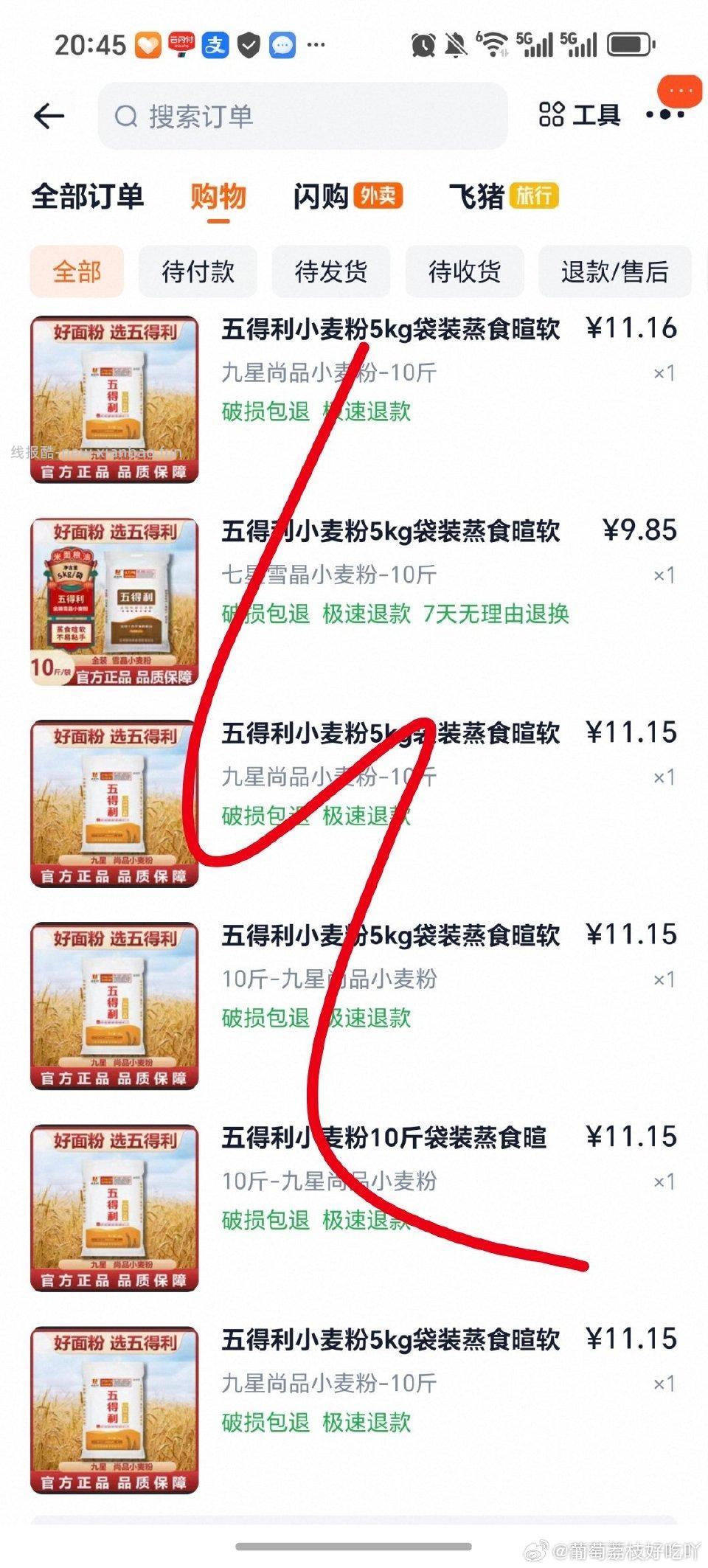 好价好面粉这家9星线下挺贵的需要看号我只有一个号首单是对的 - 线报酷