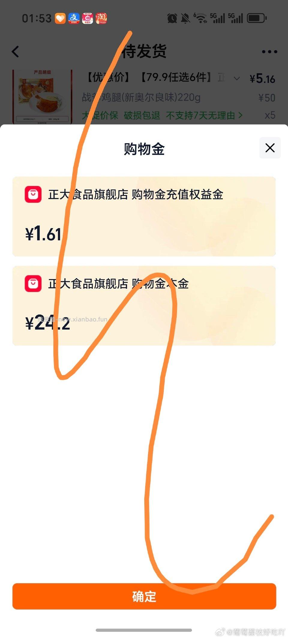 还可以的正大半成品味道自辩有多种款可选需消费券购物金dt9折3.66。有2天红包差不多折合下来4.3/袋 - 线报酷
