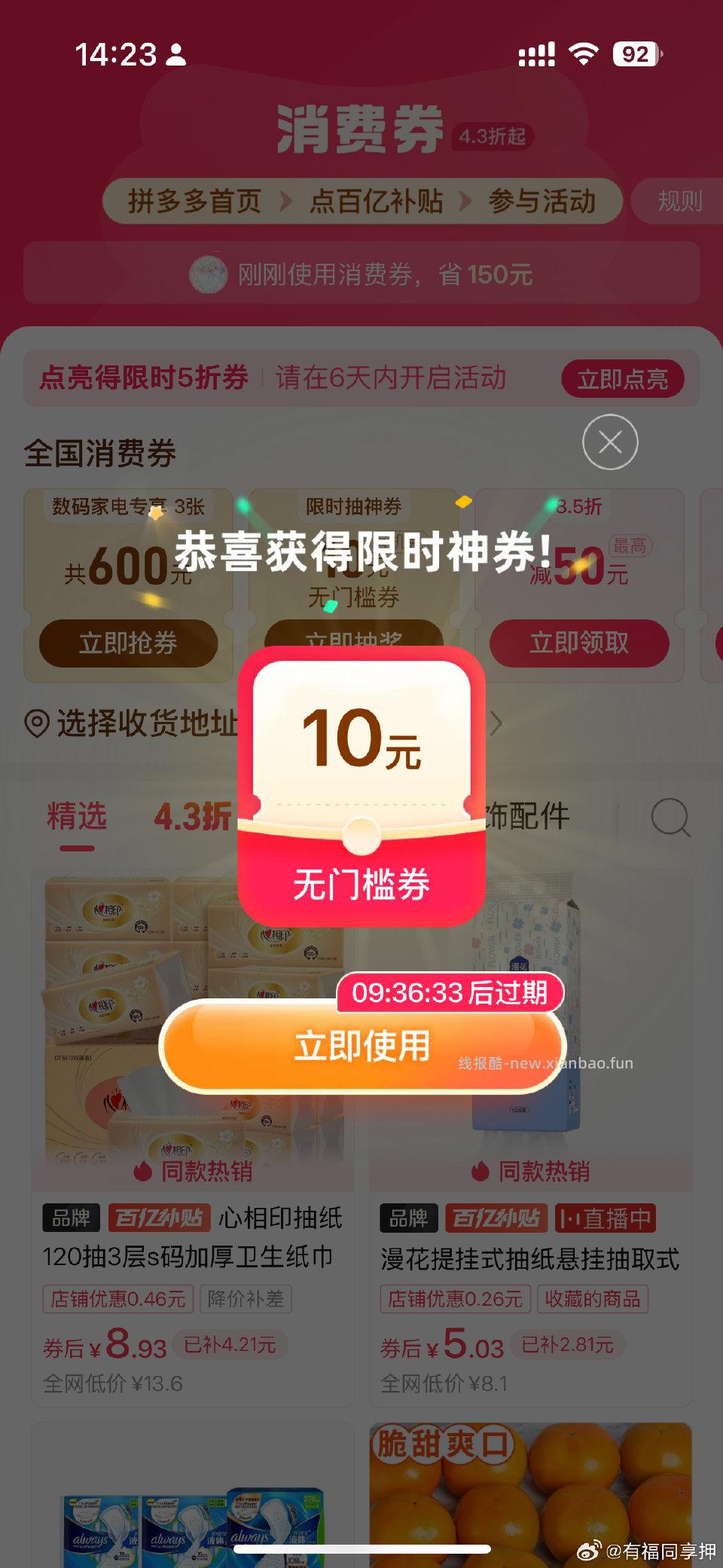 pxx试试？ - 线报酷