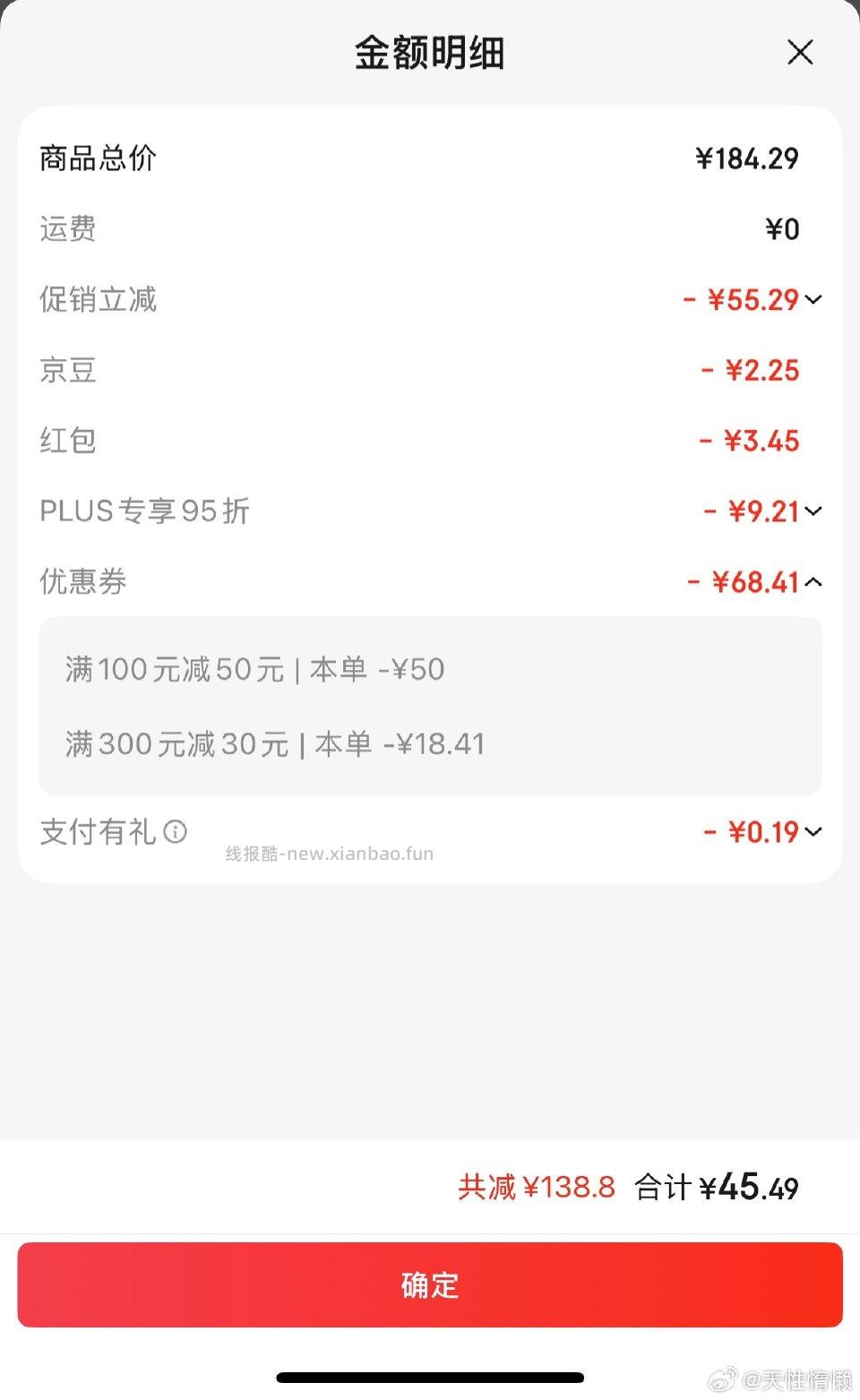 刚需可入摇粒绒店铺有更便宜的可以搜索一下 - 线报酷