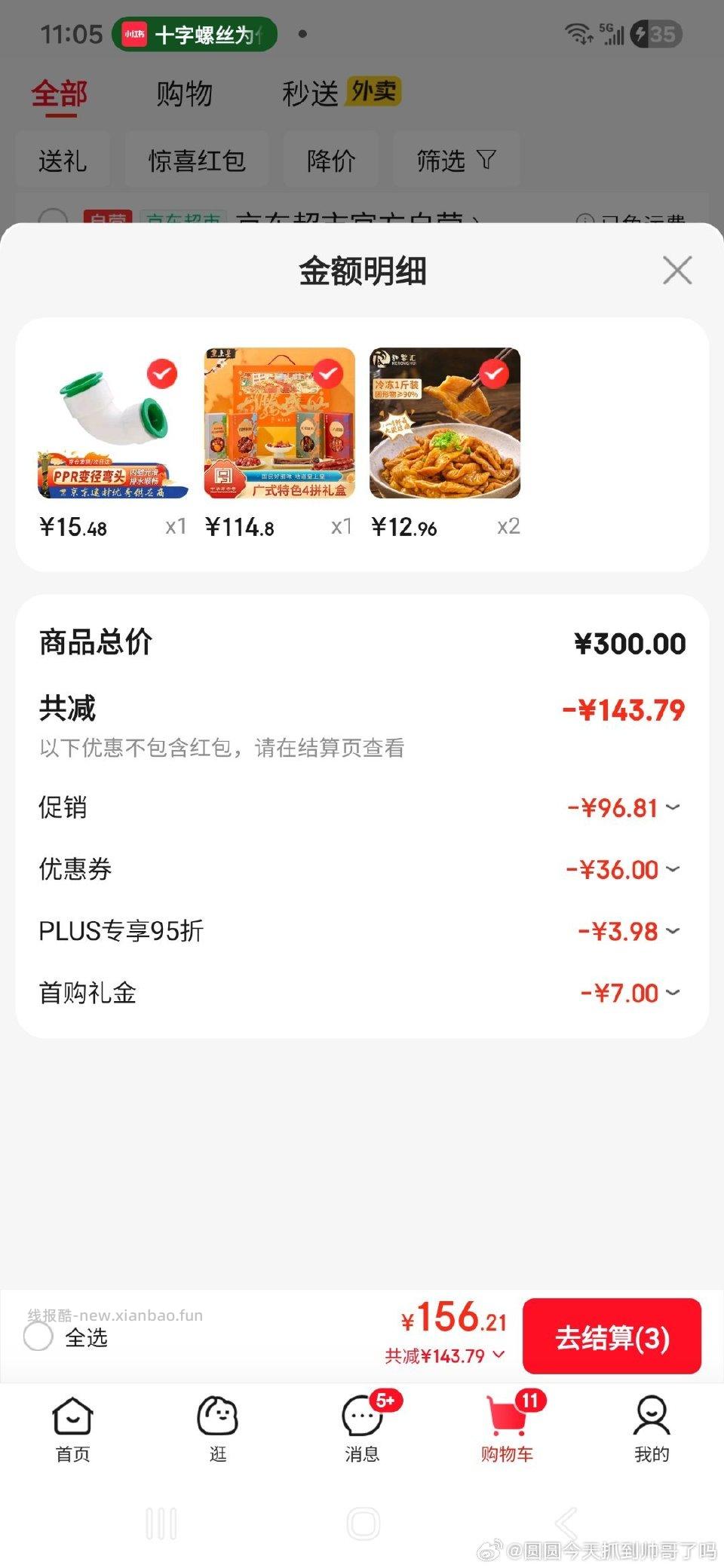 好价肥肠 - 线报酷