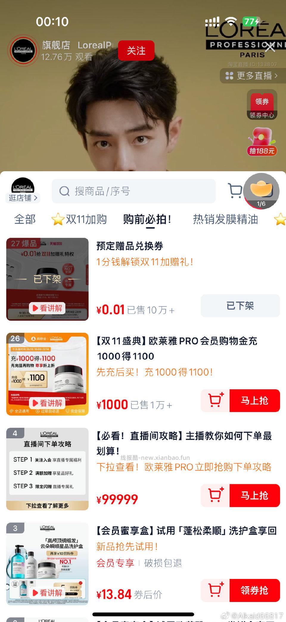 发膜购物金补了一分加赠没补 - 线报酷