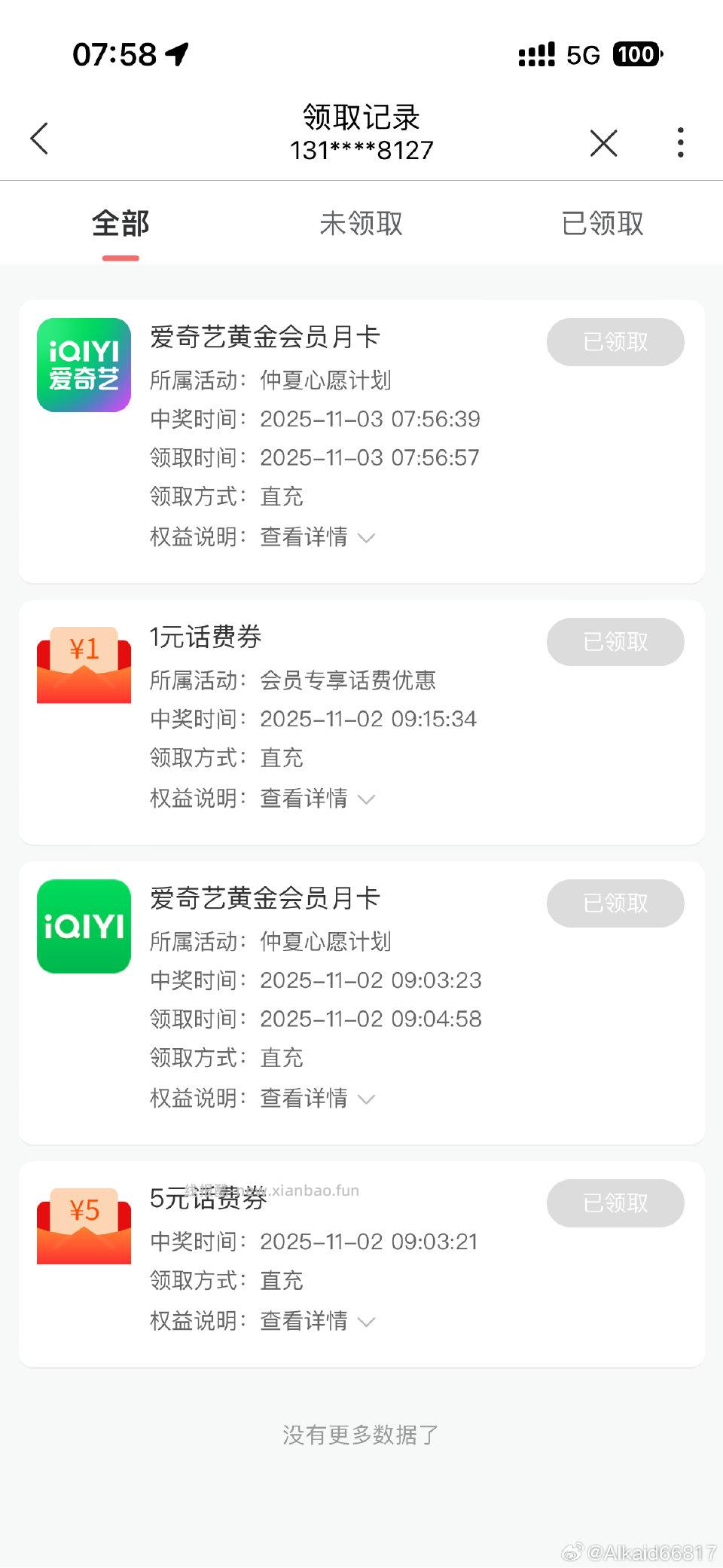 试试还能中 - 线报酷