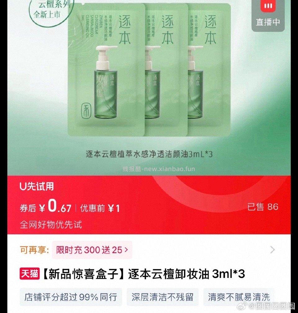 tb新品惊喜盒子 - 线报酷