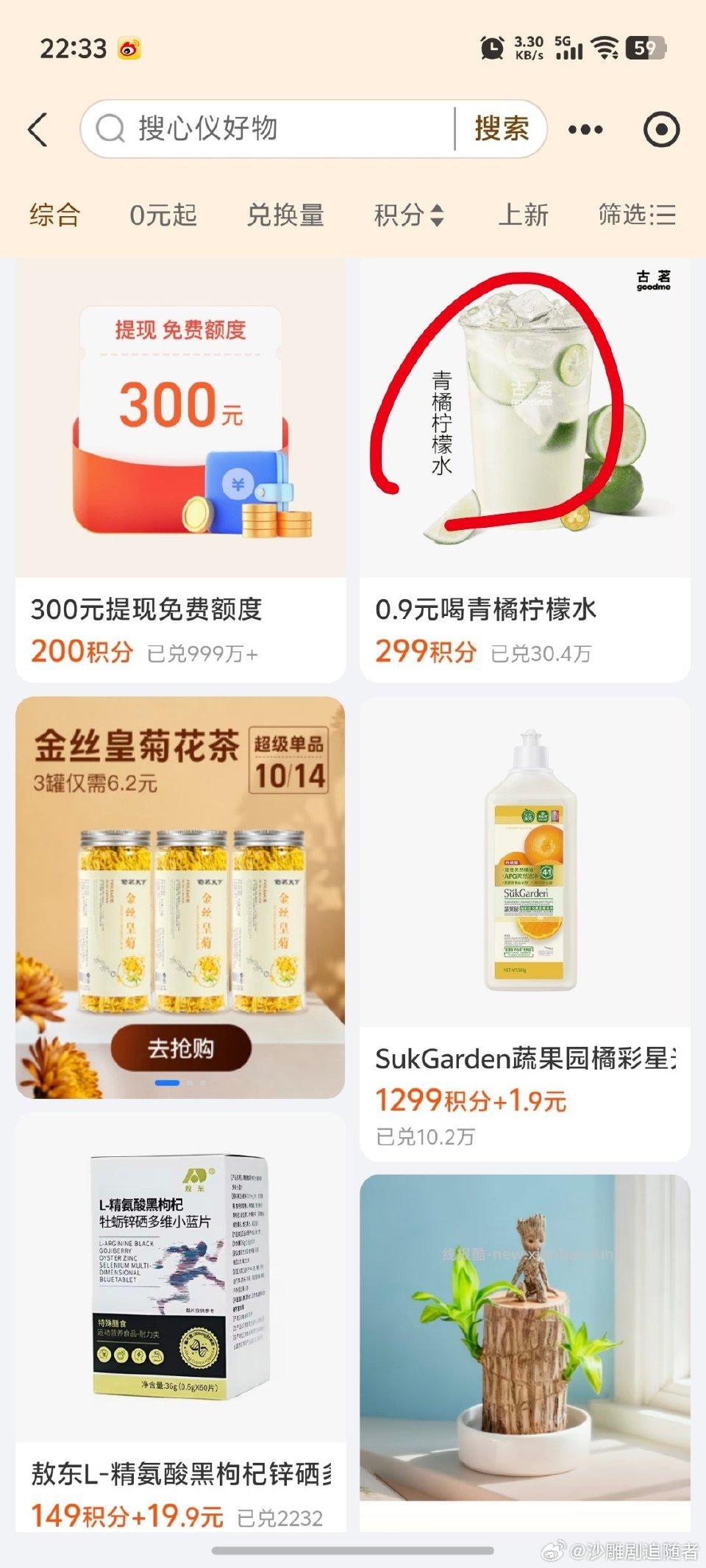 有需可兑0.9柠檬水zfb积分 - 线报酷