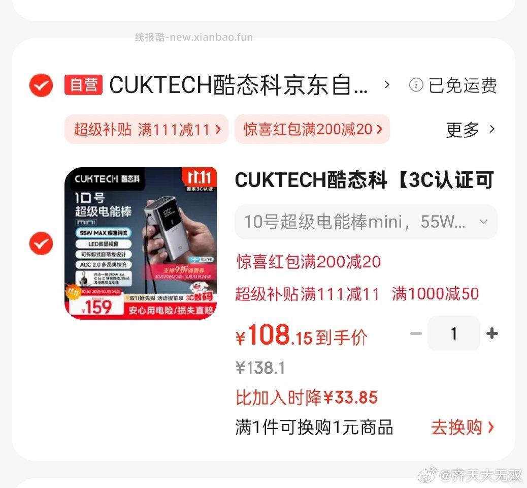 酷泰科10mini直接买价格 - 线报酷