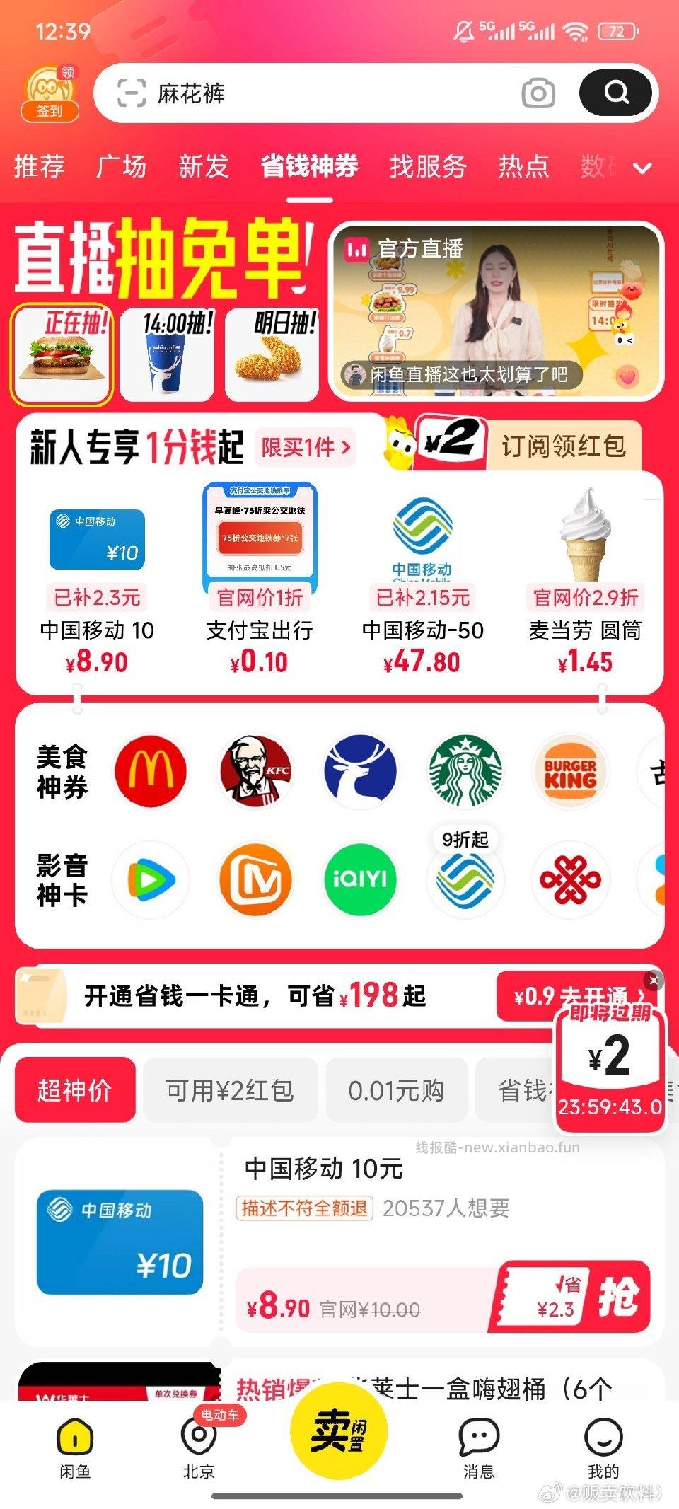 xy又有了可以买e卡 - 线报酷