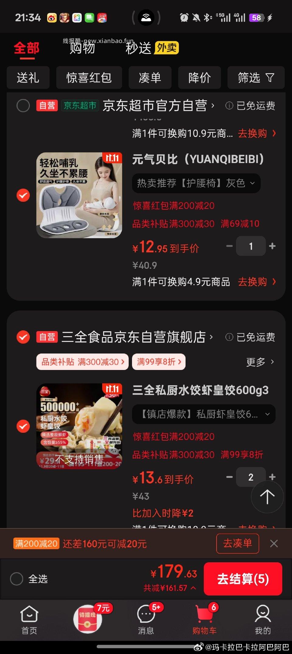 不知道有没有人需要这个不知道是不是好价 - 线报酷