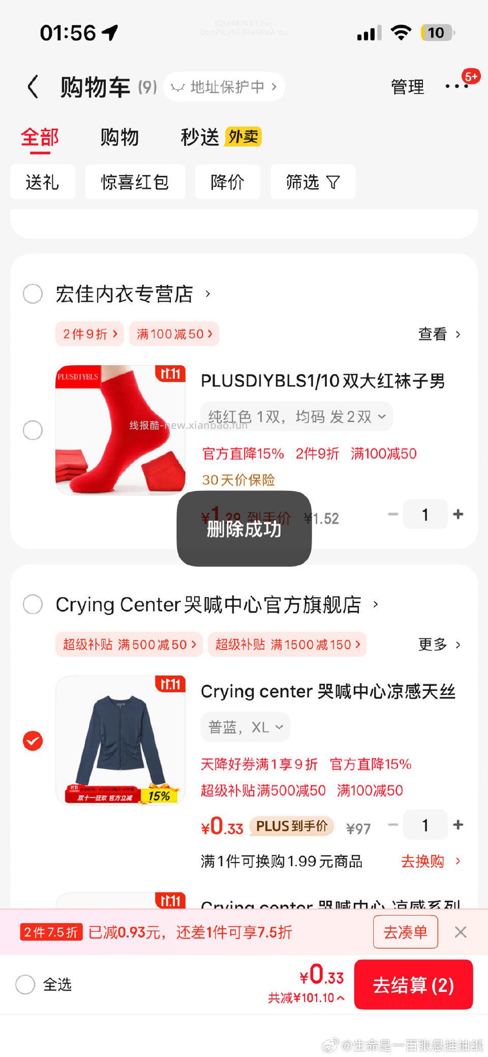 貌似只能m/xl这个价格 - 线报酷