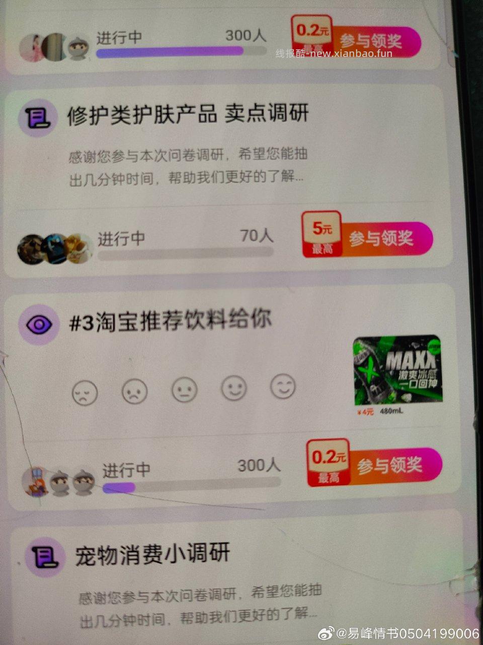 yjwd修护类护肤卖点调研 - 线报酷