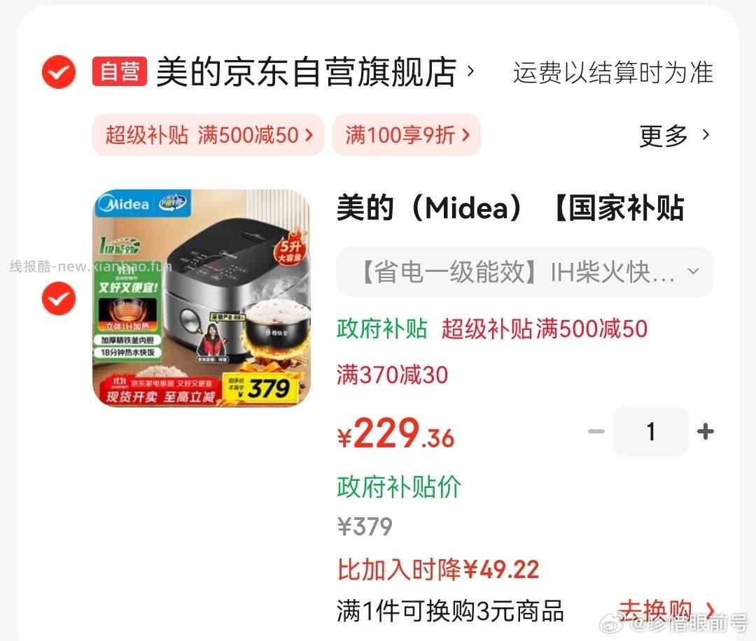 这个电饭锅怎么样？是好价不 - 线报酷