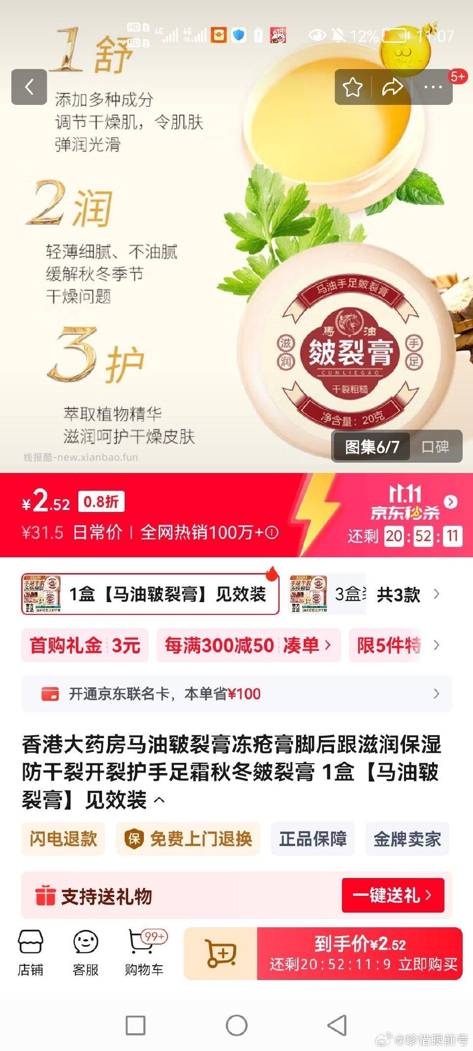 ms这个咋样 - 线报酷