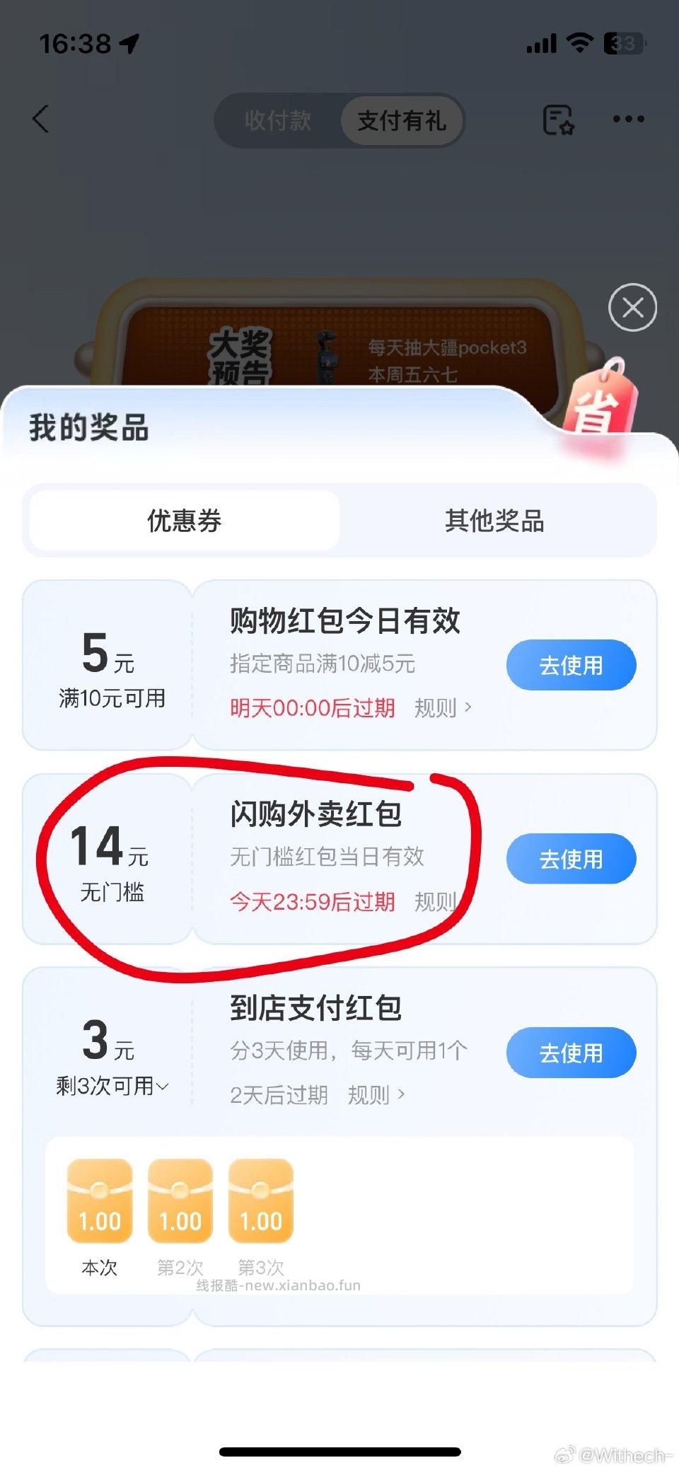zfb搜支付有礼抽奖试试我sg是黑号 - 线报酷