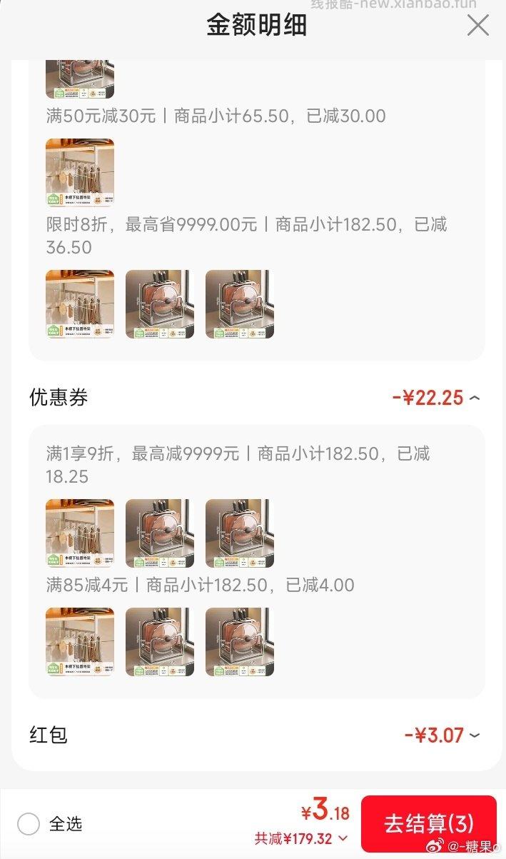 进去弹了下限时8折用了张ssk85-4 - 线报酷