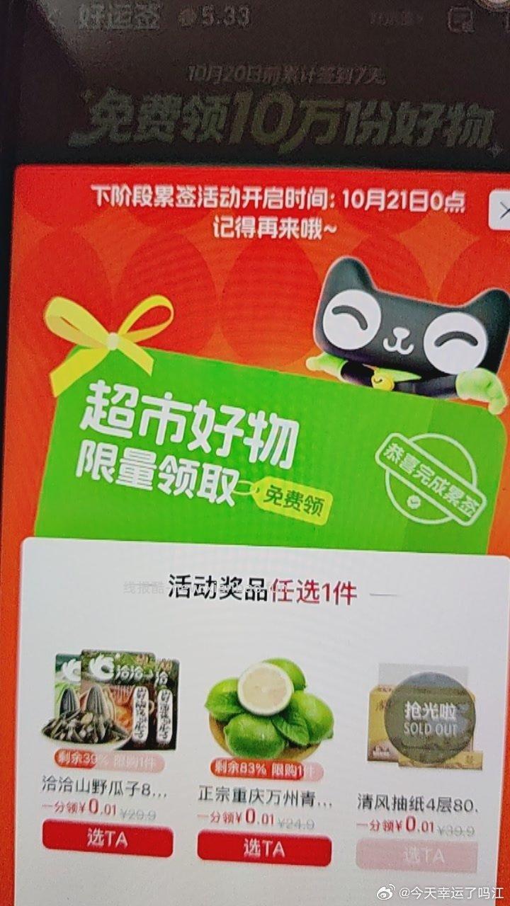 tmcs7天有 - 线报酷