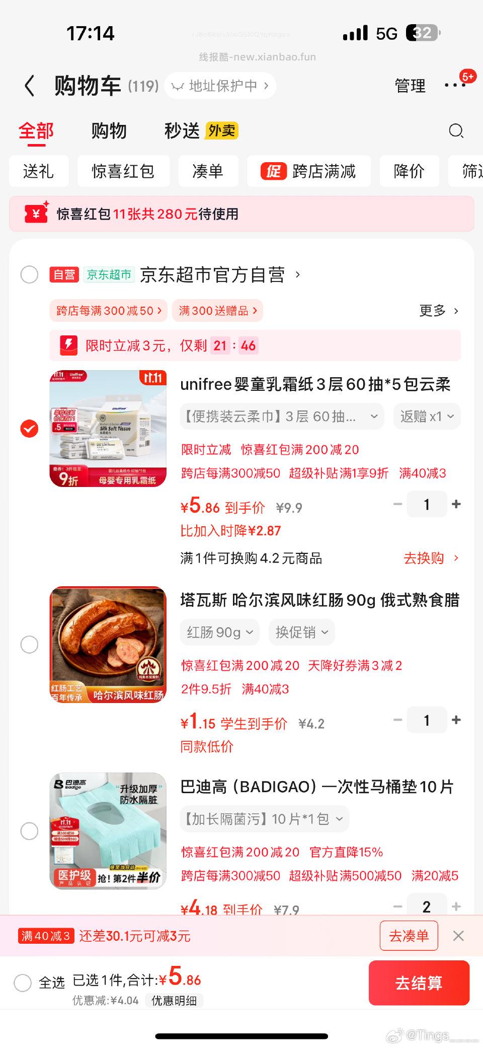 乳霜纸又有了可叠头hao顺便问下是不是得实付3不可以用卡豆啥的 - 线报酷