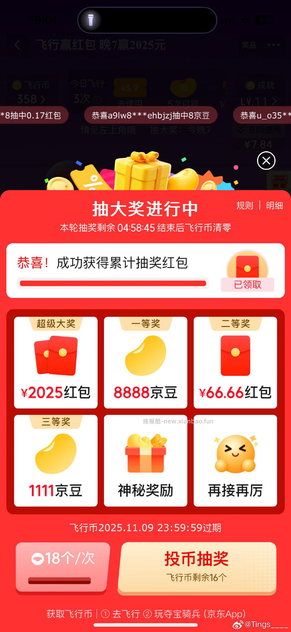 有5累抽 - 线报酷